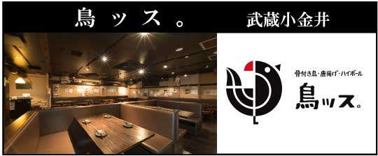 torissu_info_logo