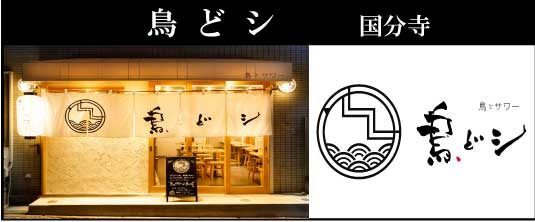 鳥どシ画像はめ込み_03
